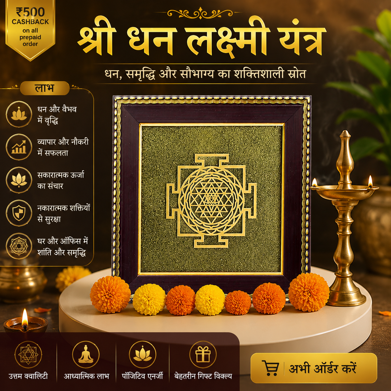 Shree Yantra On Pyrite Frame